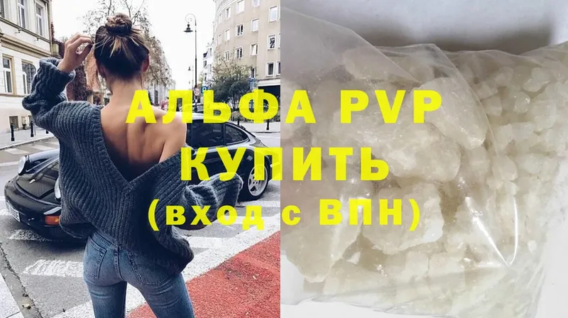 APVP крисы CK  Высоцк 