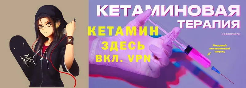 КЕТАМИН VHQ  Высоцк 