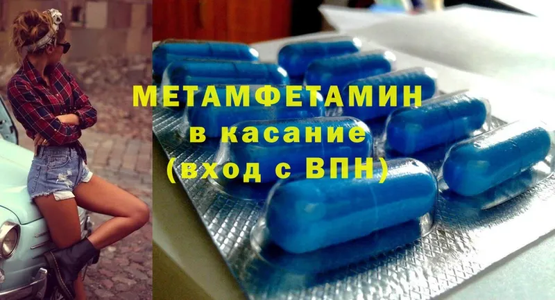 Метамфетамин мет  Высоцк 